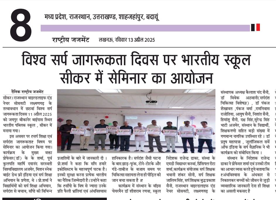 press news